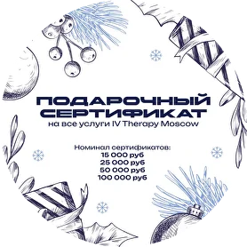 Подарите сертификат